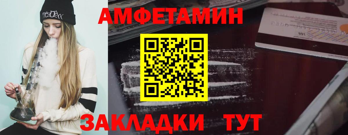 Amphetamine 98% Дивногорск