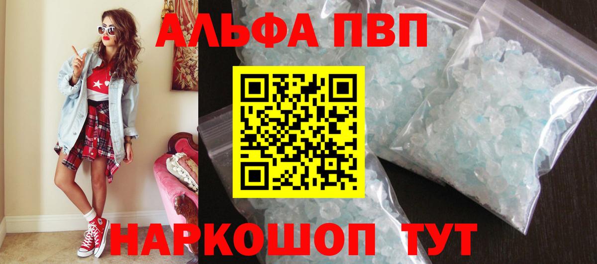 APVP Crystall Дивногорск