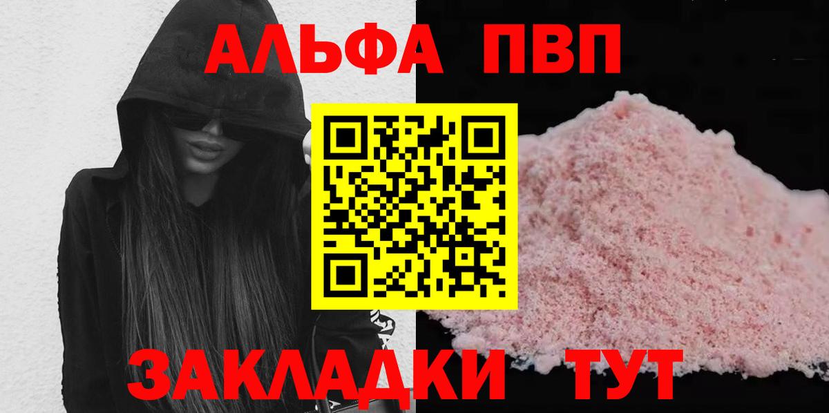 Alpha PVP СК КРИС  Альфа ПВП кристаллы  Вход с VPN  A-PVP кристаллы  Дивногорск 