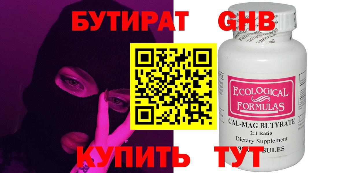 БУТИРАТ оксана Дивногорск