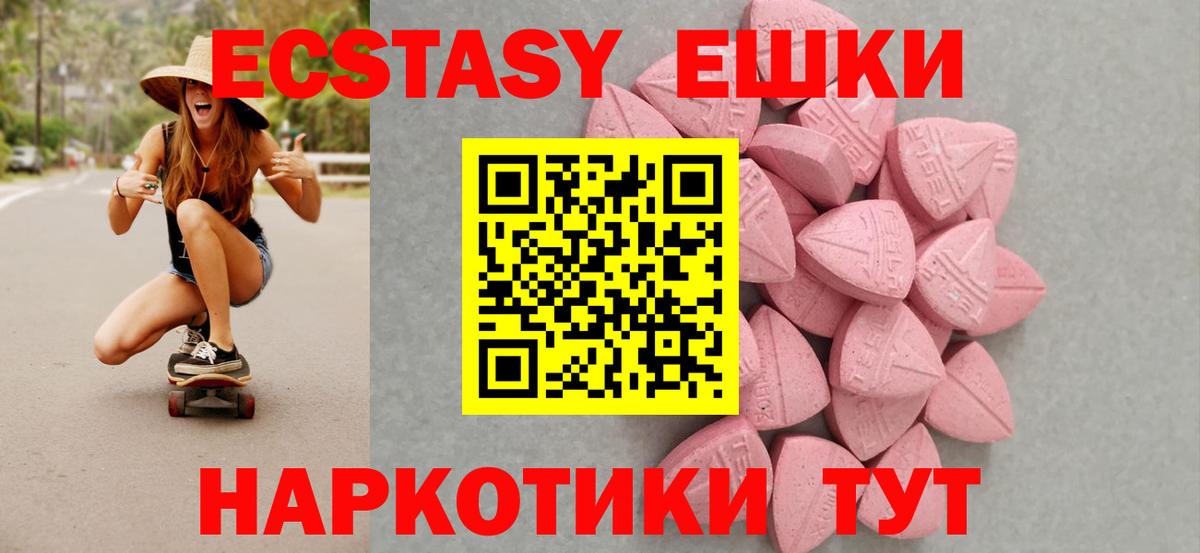 Ecstasy MDMA  Вход с VPN  цены   Дивногорск  ЭКСТАЗИ 