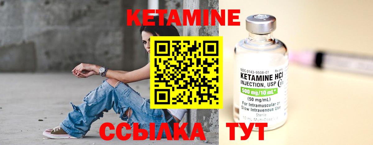 КЕТАМИН ketamine Дивногорск