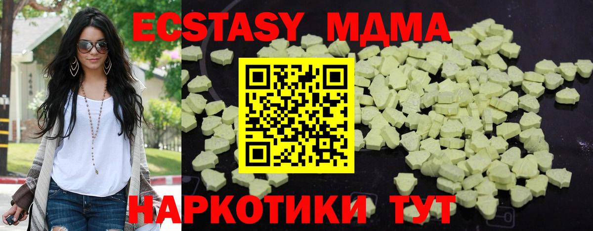 MDMA crystal  МДМА Molly  Дивногорск  MDMA  Вход с VPN 