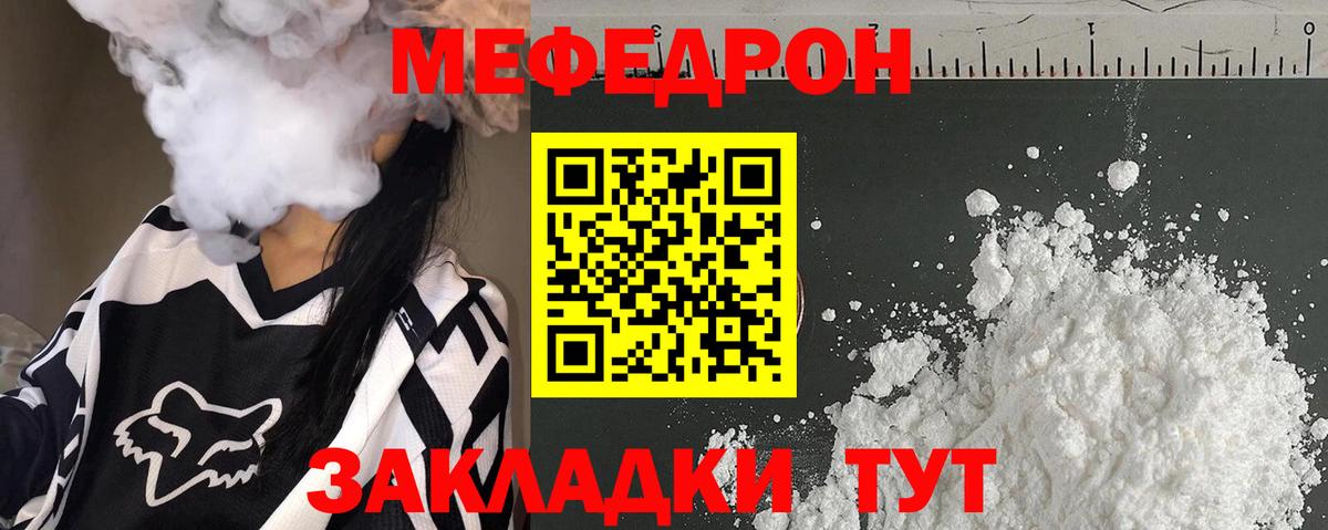 Мефедрон мяу мяу  Меф  МЯУ-МЯУ VHQ  Дивногорск  Вход с VPN 