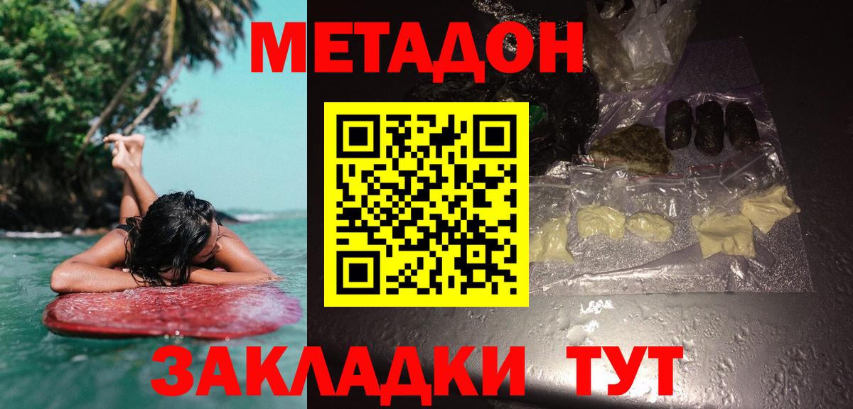 Дивногорск  Каннабис  ТГК  ГАШ  Вход с VPN  Cocaine  МЕФ кристаллы 