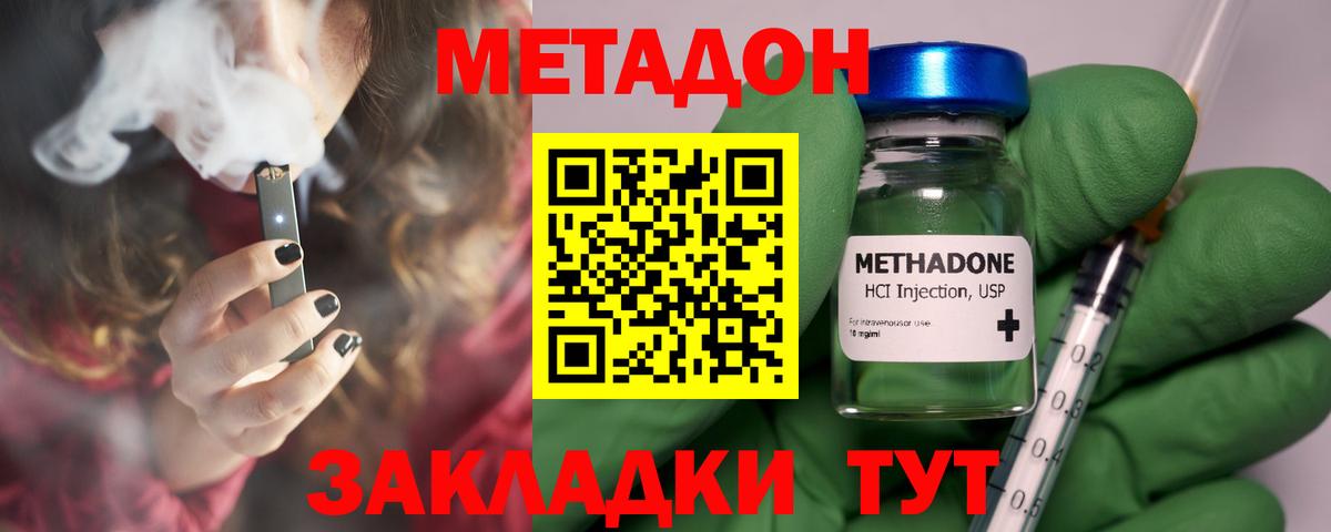 Метадон мёд Дивногорск