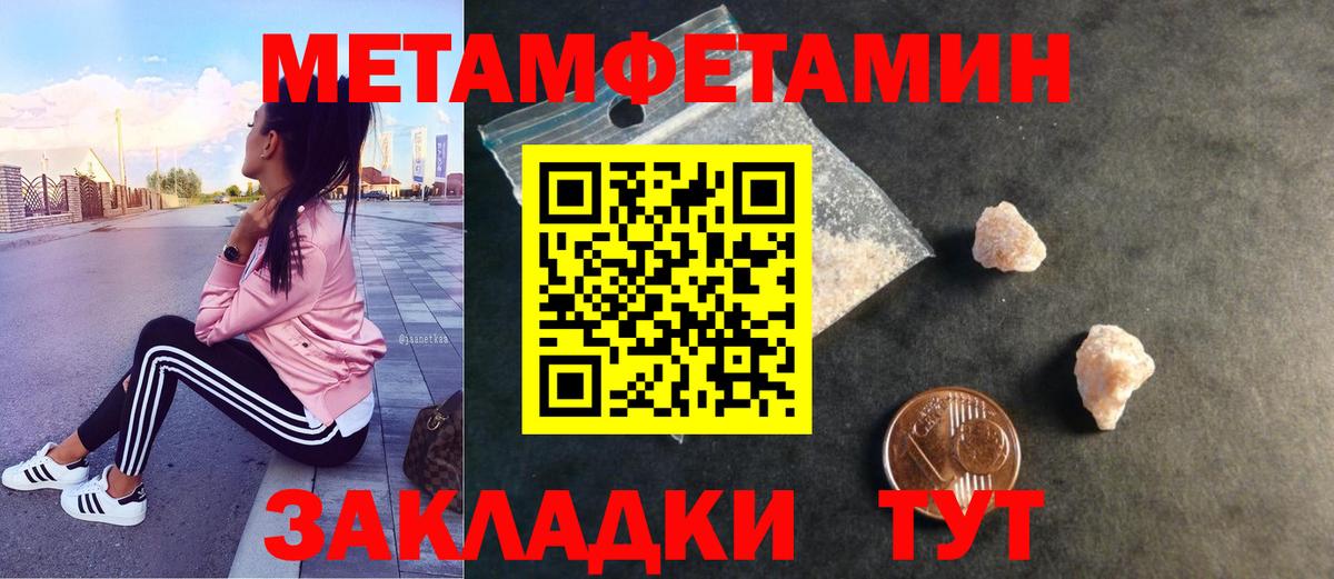 Метамфетамин кристалл  Метамфетамин кристалл  Вход с VPN  Дивногорск 