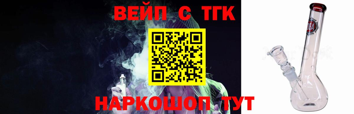 Дивногорск  Дистиллят ТГК Wax  Вход с VPN 